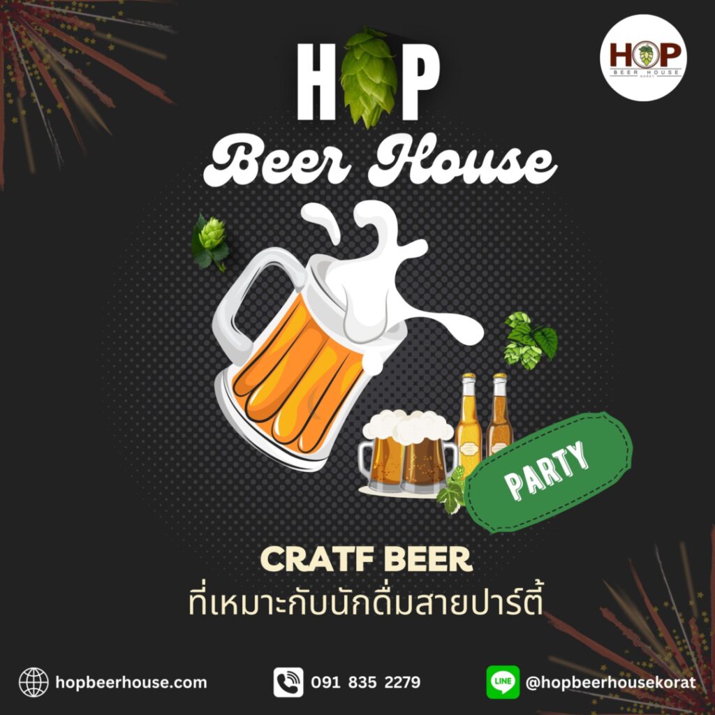 Hop Beer House