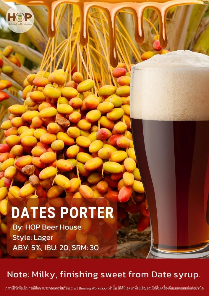 Porter-เบียร์ดำหวานจากอินทผลัม