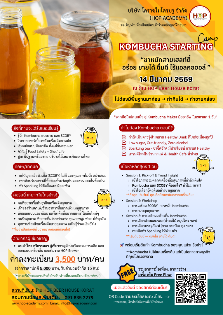 Kombucha Starting Camp 2026 -3